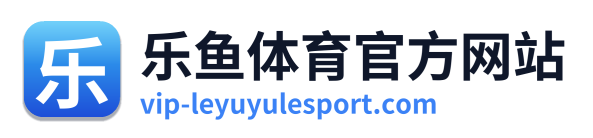 乐鱼体育官方网站